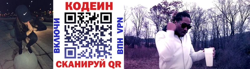 Codein Purple Drank  Майкоп 