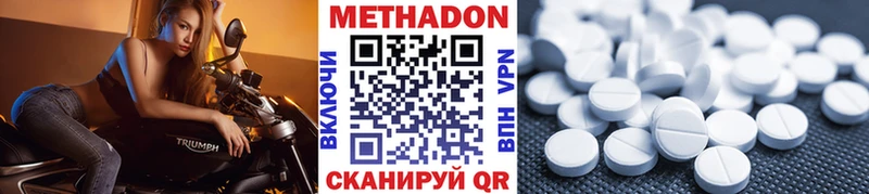 Метадон VHQ Майкоп